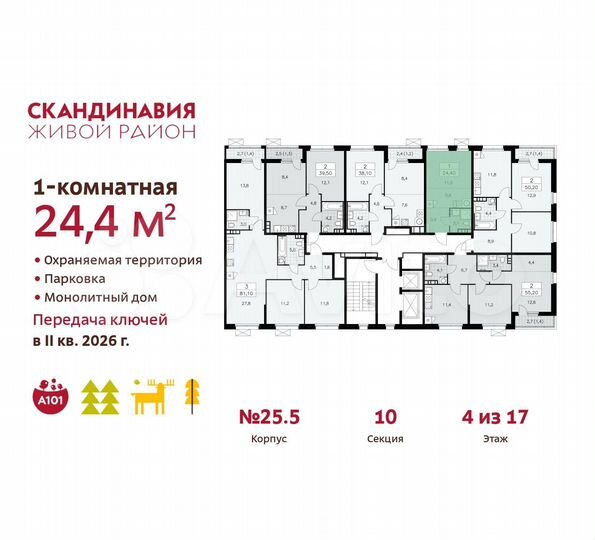 Квартира-студия, 24,4 м², 4/17 эт.