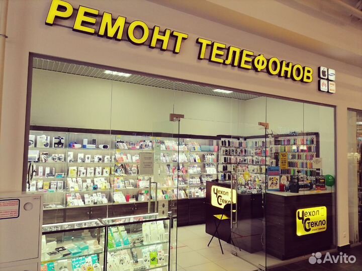 Мастер по ремонту телефонов с обучением