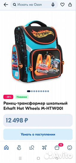 Новые Ранец hot wheels, Рюкзак школьный