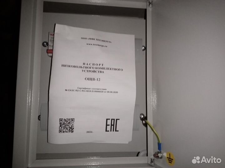 Щиток щрн-12