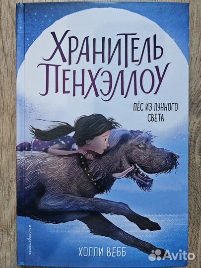 Детские книги Холли Вебб