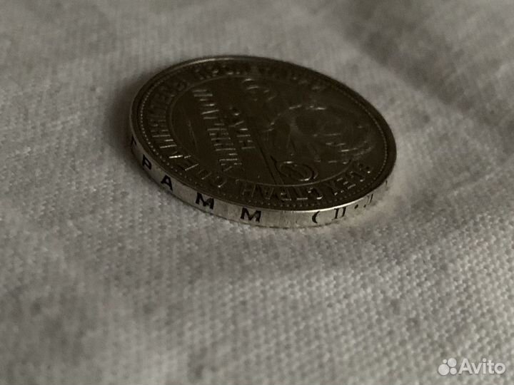 Серебряный полтинник 1927 года