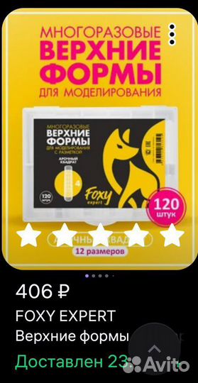 Верхние формы, типсы, зажимы, безворс. салфетки