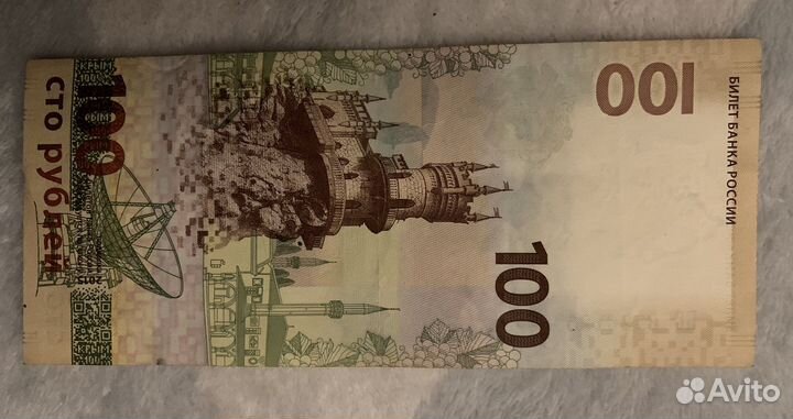 Банкнота 2015