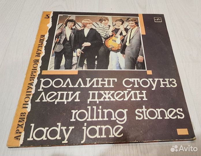 Виниловые пластинки