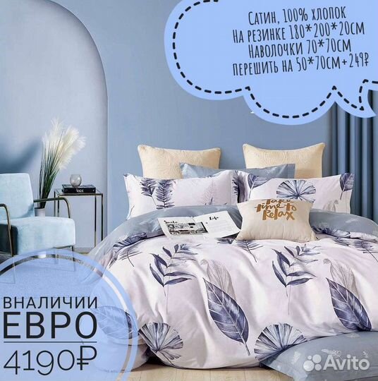 Белье постельное, на резинке, сатин