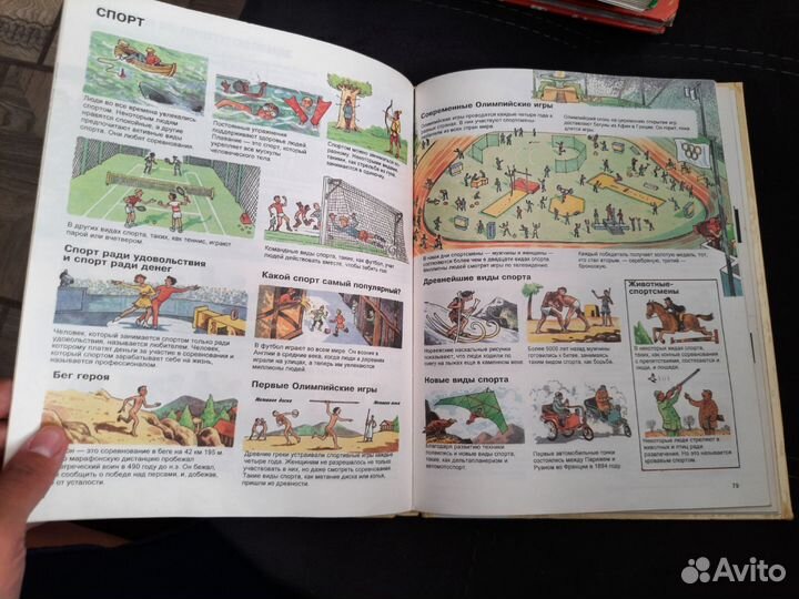 Детская энциклопедия