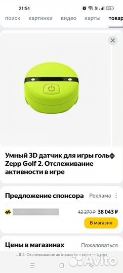 Zepp golf 2