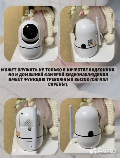 Видеоняня новая