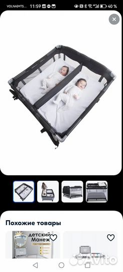 Люлька с пеленатором для двойни