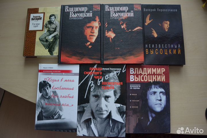 Книги о Владимире Высоцком и его творчестве