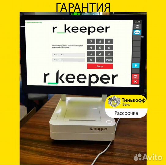Оборудование R keeper для автоматизации ресторана