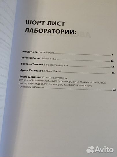 Чехов : NON -fiction пьесы