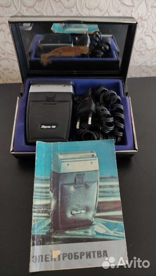 Электробритва СССР эра-10