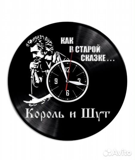 Настенные часы из виниловой пластинки Король и Шут