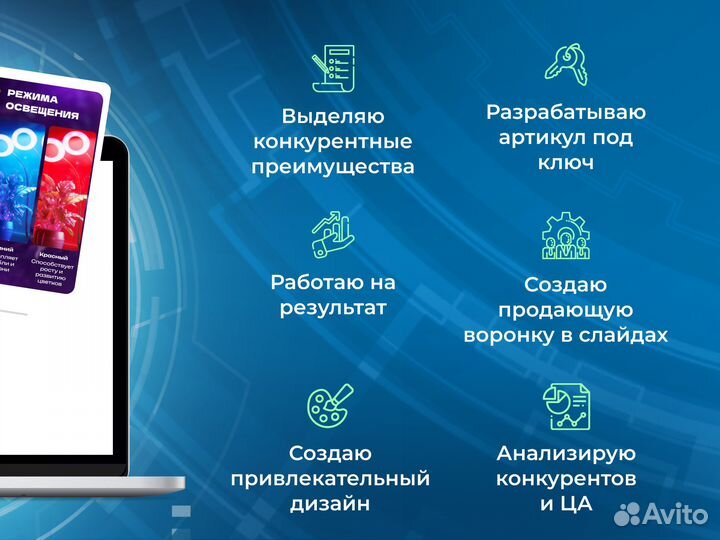 Инфографика для маркетплейсов - Wildberries Ozon