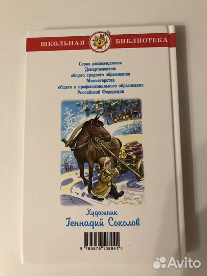 Хрестоматия для 1 класса