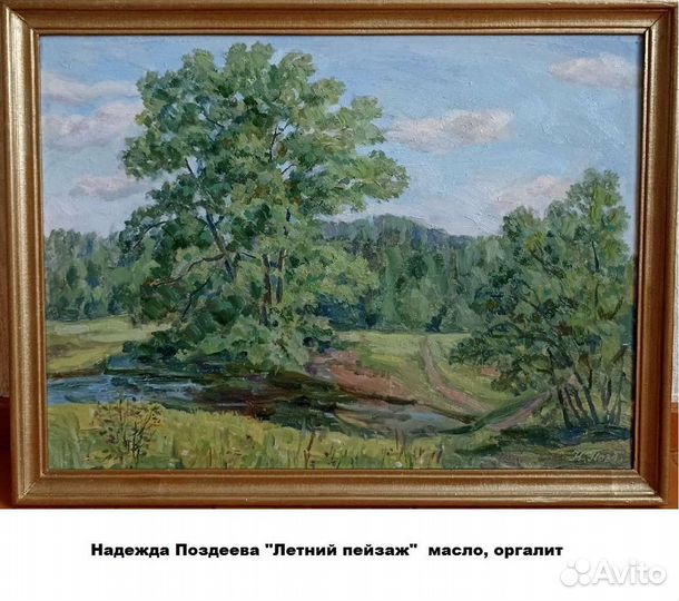 Картина маслом