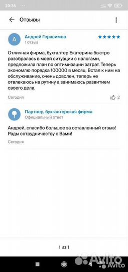 Бухгалтер регистрация ип и ооо за 3 дня