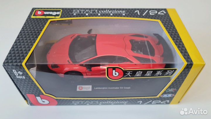 Модель автомобиля Burago Lamborghini Aventador SV