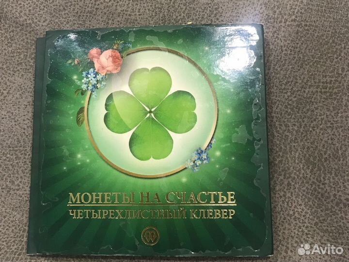 Монета из серии «Монеты на счастье»