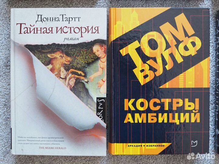 Книги современная проза