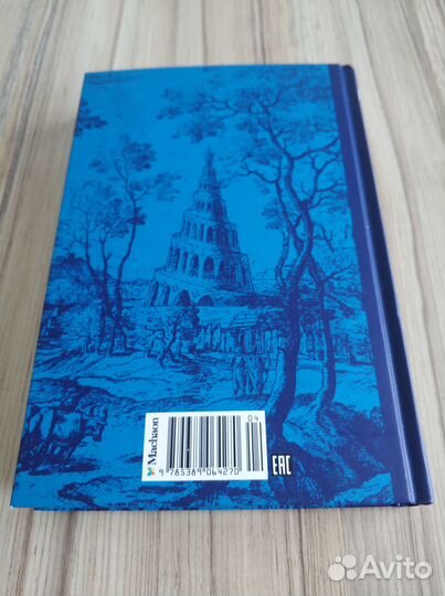 История конца которой нет