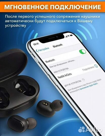 Блютуз наушники TWS гарнитура Redmi AirDots