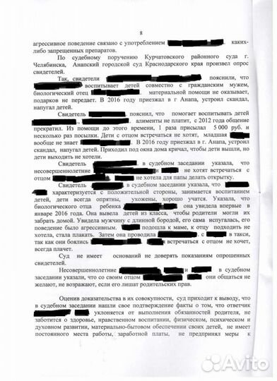 Юрист по разводам, алиментам, разделу имущества