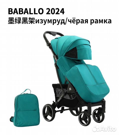 Прогулочная коляска babalo future 2023