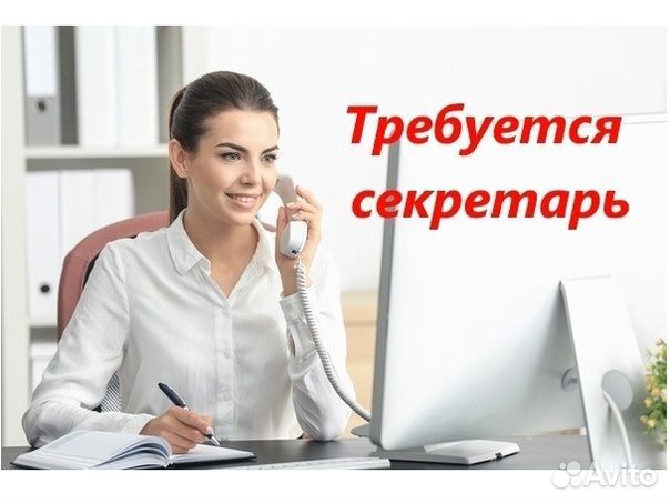 Секретарь-делопроизводитель