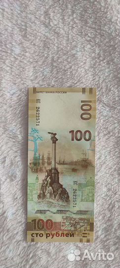 Купюра коллекционная 