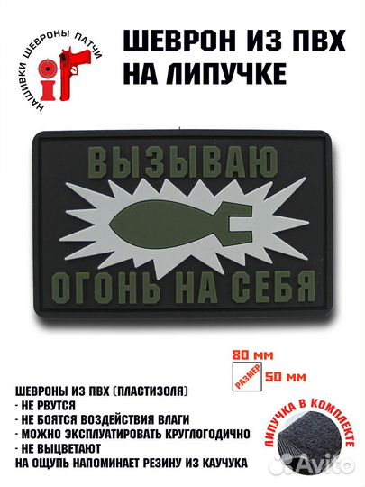 Шеврон на липучке iF патч 