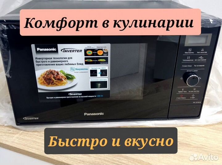 Микроволновая печь Panasonic