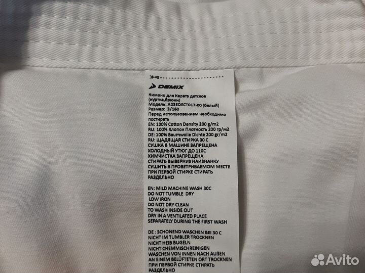 Кимоно для каратэ для дзюдо 160