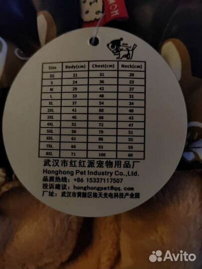 Комбинезон для маленькой собаки 2XL