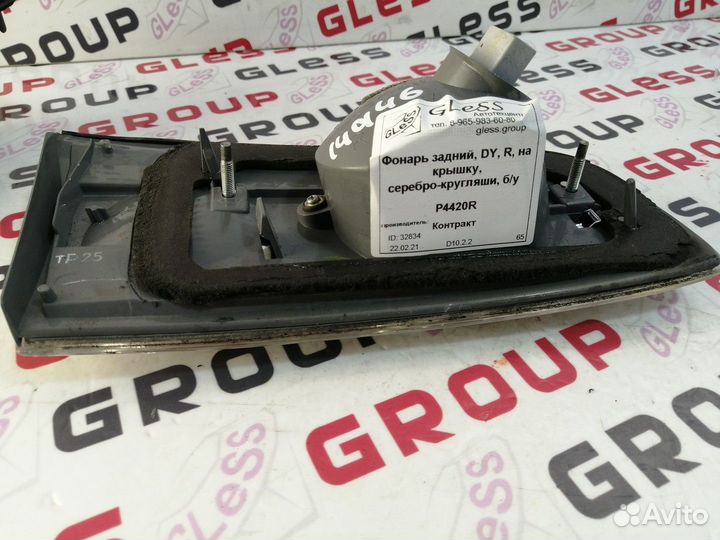 Фонарь задний DY R на крышку серебро-кругляши б/у Demio