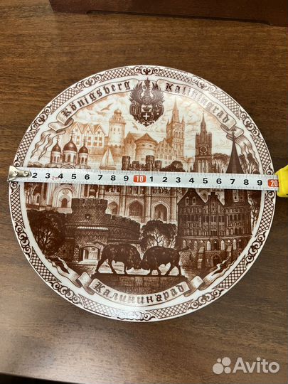Тарелка Калининград