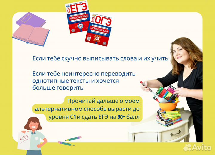 Репетитор по английскому огэ/егэ 9-11 класс