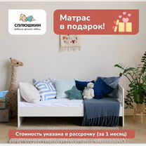 Новая подростковая кровать 160х80 в белом цвете