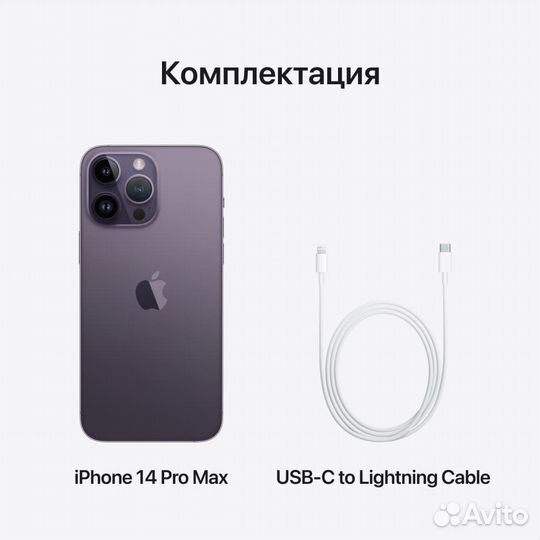 iPhone 14 Pro Max, 256 ГБ