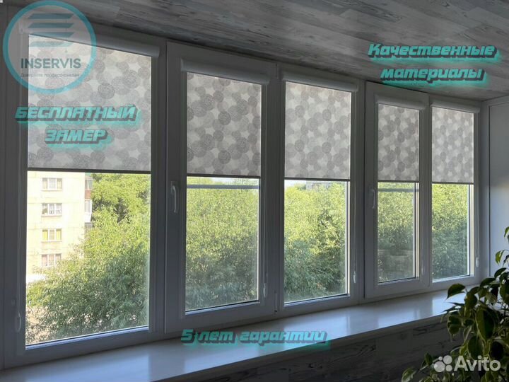 Римские шторы на заказ