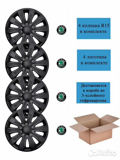 Колпаки r15 CW Карат черный Шкода р15 4шт