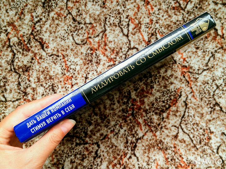 Лидировать со смыслом & Современный имидж