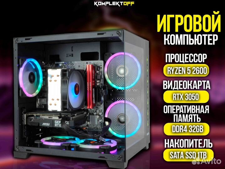 Игровой Пк ryzen / RTX 3050