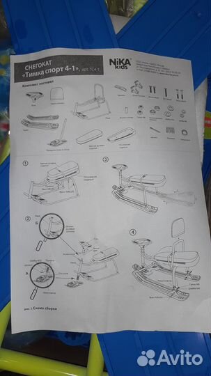 Снегокат со спинкой 