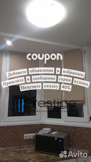 Жалюзи, рулонные шторы День Ночь