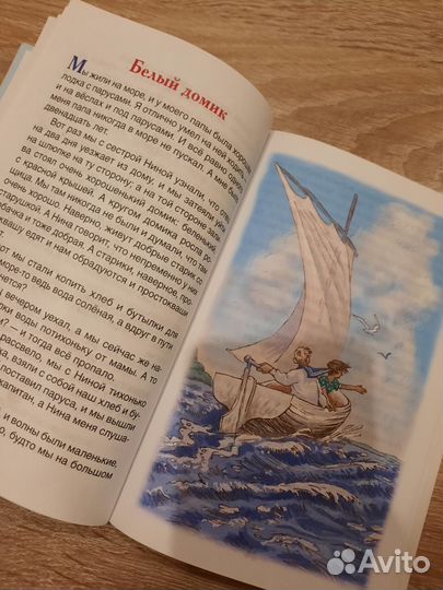 Новая книга - Житков - рассказы