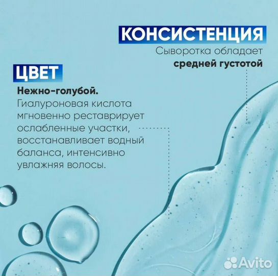 Сыворотка для волос Эпика