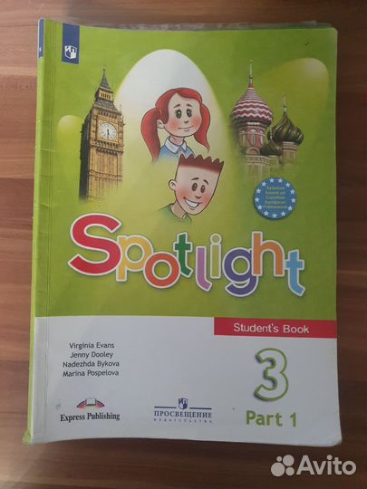 Английский язык 3 класс